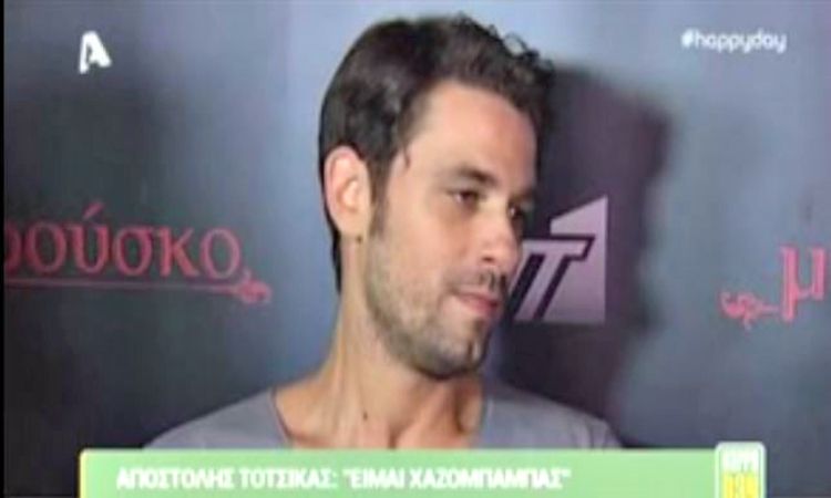 Αποστόλης Τότσικας: Η ερώτηση για τα δίδυμα on camera που τον εκνεύρισε!…(VIDEO)