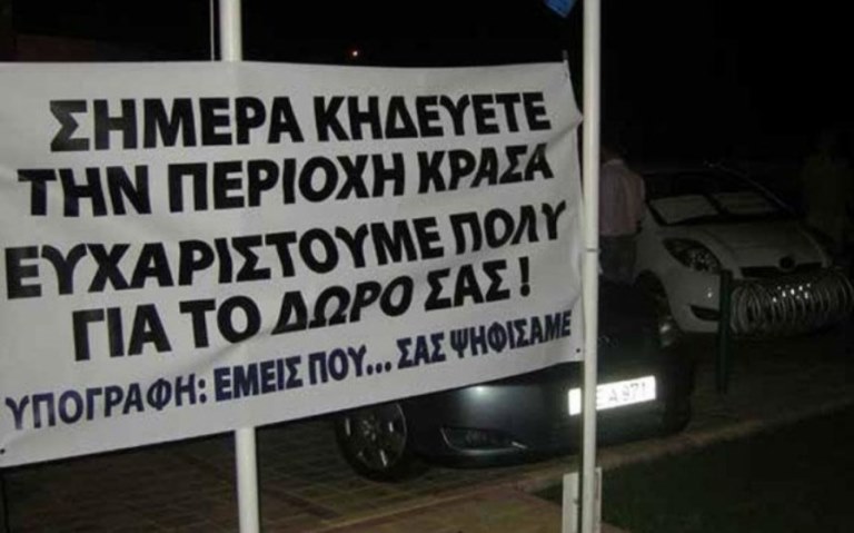 Χρυσώνουν… το χάπι στην Αραδίππου (Μετά τις εταιρείες υδρογονανθράκων, βάζουν από την πίσω πόρτα και εργοστάσιο επεξεργασίας χρυσού)!