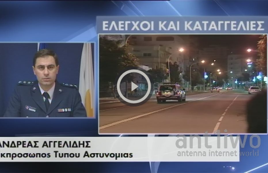 "Βροχή" καταγγελιών για φρουρούς ασφαλείας