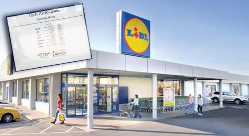 Lidl Cyprus: Τετάρτες κλειστά, Κυριακές ανοιχτά … (Τραβά δικό της δρόμο εφαρμόζοντας εν μέρει τη νομοθεσία)