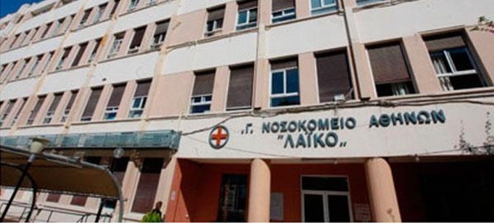 Γραμμή καταγγελιών από τον ΙΣΑ για τις τραγικές ελλείψεις στα νοσοκομεία -Θα αποδοθούν ποινικές και ηθικές ευθύνες