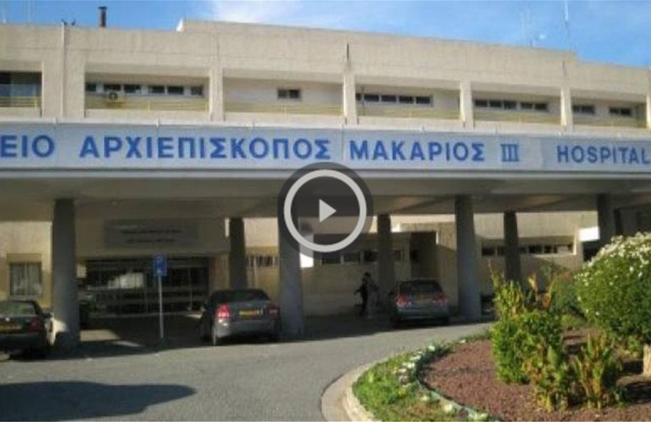 Το αδιαχώρητο στο Μακάρειο λόγω εποχιακών ιώσεων