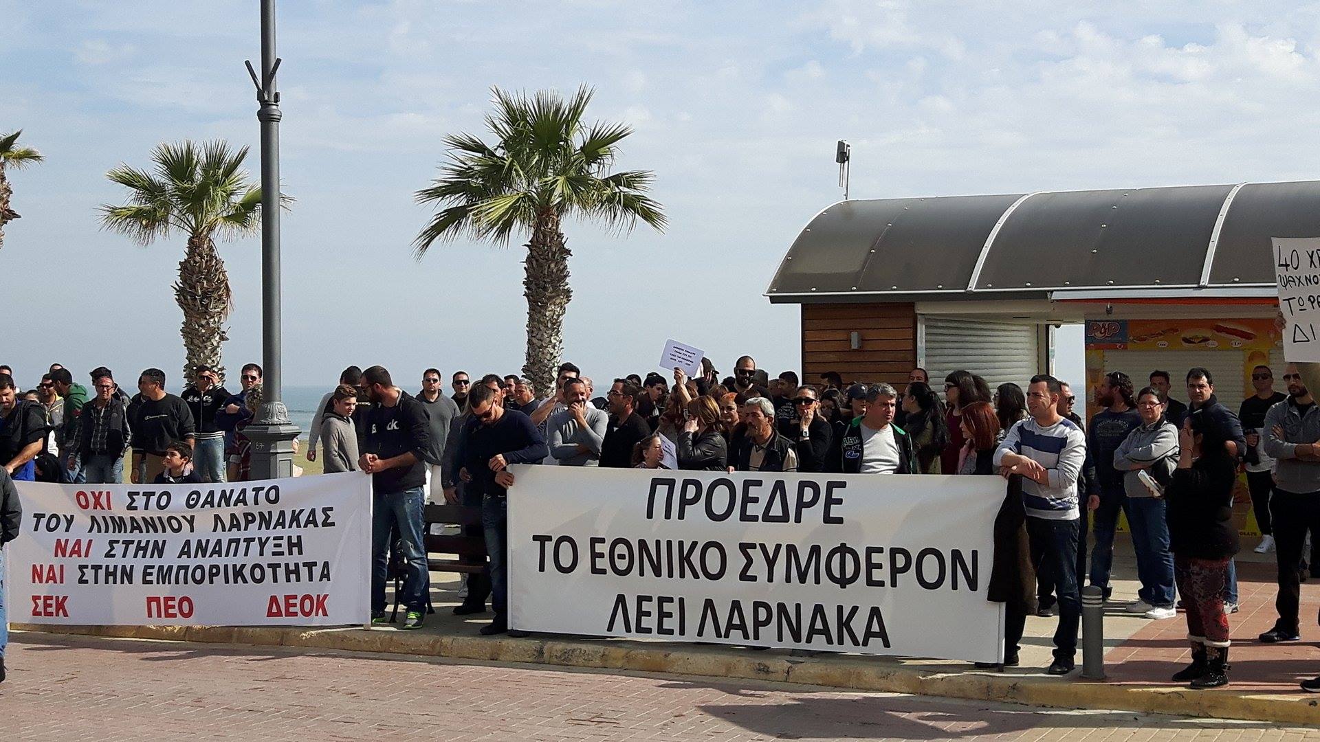 ΣΕΚ – ΠΕΟ – ΔΕΟΚ: Οι συντεχνίες υπενθυμίζουν και ξεκαθαρίζουν για το Λιμάνι Λάρνακας!