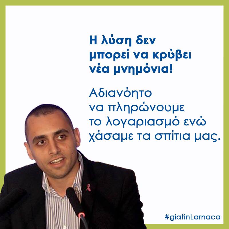 Ανοικτή πρόσκληση προς όλους από το νέο υποψήφιο βουλευτή στην επαρχία Λάρνακας Ανδρέα Αποστόλου!