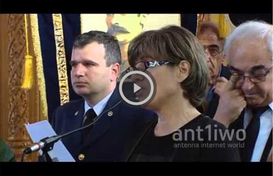 Με 42 χρόνια καθυστέρηση κηδεύτηκαν πατέρας και γιος