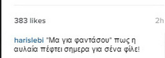 Παντελής Παντελίδης - μήνυμα - Χάρης Λεμπιδάκης