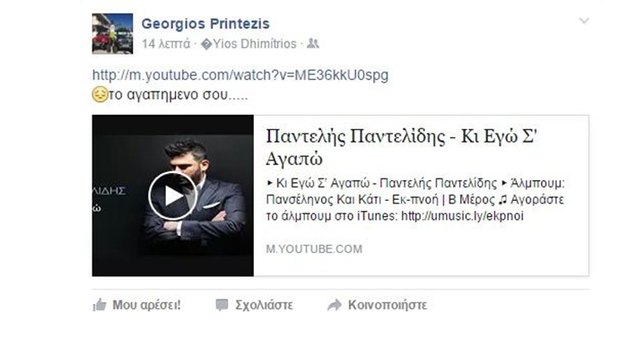 Παντελής Παντελίδης - μήνυμα - Πρίντεζης
