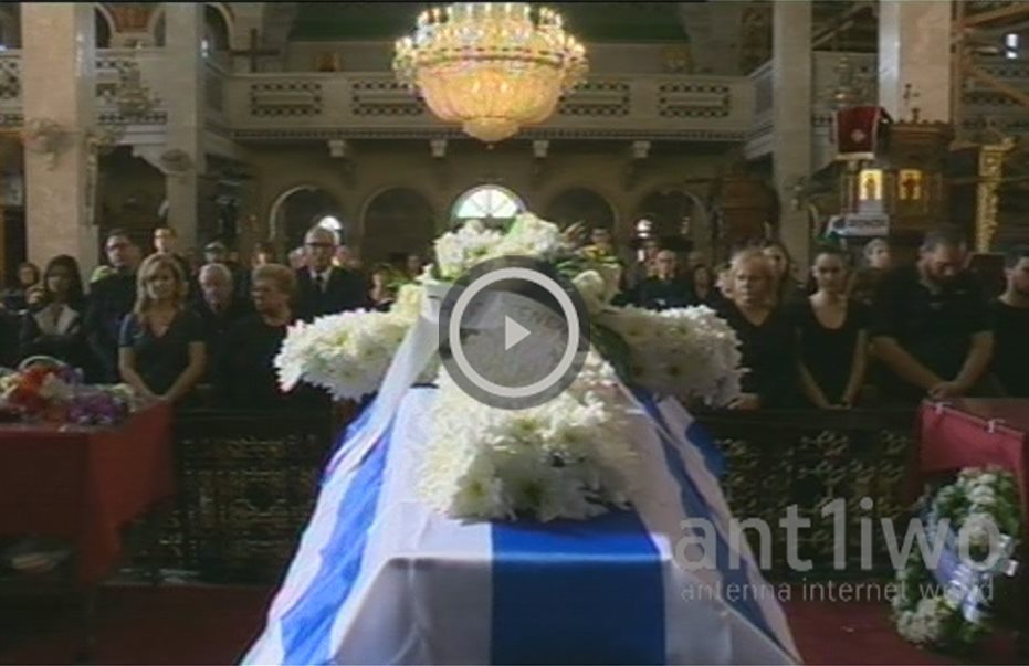 Πολιτεία και Εκκλησία αποχαιρέτισαν τον Γεώργιο Γεωργιάδη