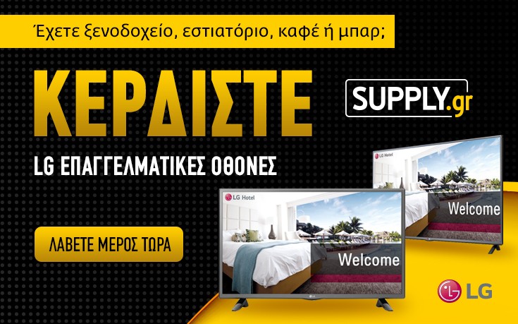 SupplyContest_NewsbeastArticle.jpg