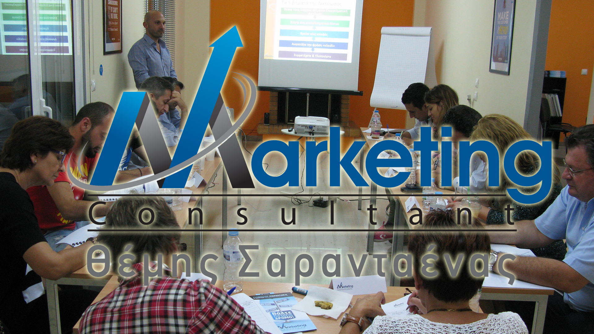 5ο Διήμερο MasterClass Μικρομεσαίων Επιχειρήσεων – Εργαστήριο Συμβουλευτικής (Σεμινάριο Στρατηγικής, Μάρκετινγκ & Πωλήσεων)