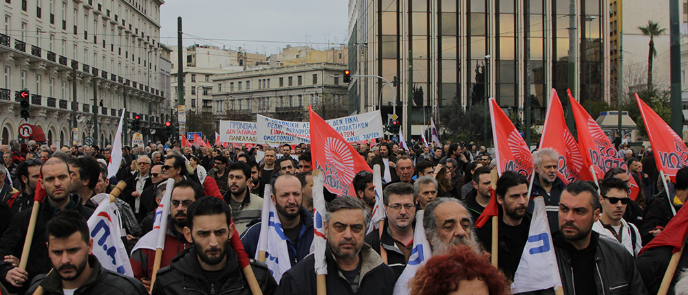 ΑΘΗΝΑ - ΑΠΕΡΓΙΑ - ΑΣΦΑΛΙΣΤΙΚΟ - ΣΥΓΚΕΝΤΡΩΣΗ - ΔΙΑΜΑΡΤΥΡΙΑ - ΠΟΡΕΙΑ - ΠΑΜΕ