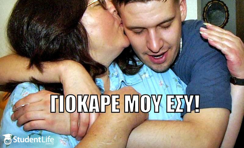 Οι 3+1 πιο γνωστοί τύποι των Κυπραίων μαμάδων! (Part 1)