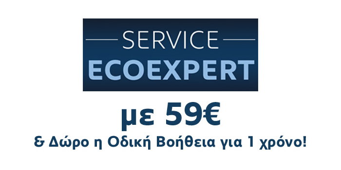 Το νέο πρόγραμμα συντήρησης Peugeot Ecoexpert παρέχει και δωρεάν οδική βοήθεια