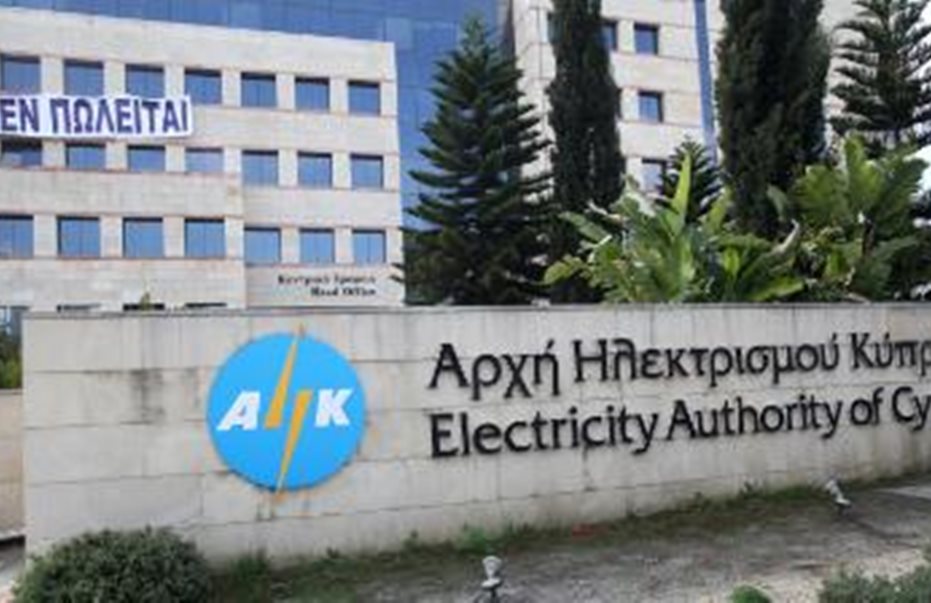 Συντεχνίες ΑΗΚ: Το Υπ. Εμπορίου σχεδιάζει διάλυση