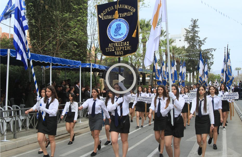 Χιλιάδες πολίτες παρακολούθησαν τη μαθητική παρέλαση