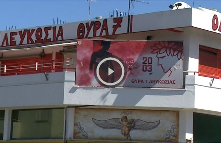 Επίθεση από κουκουλοφόρους σε σωματείο στην Λευκωσία