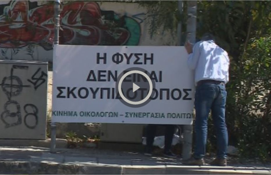 Οικολογικές σακούλες στους οδηγούς