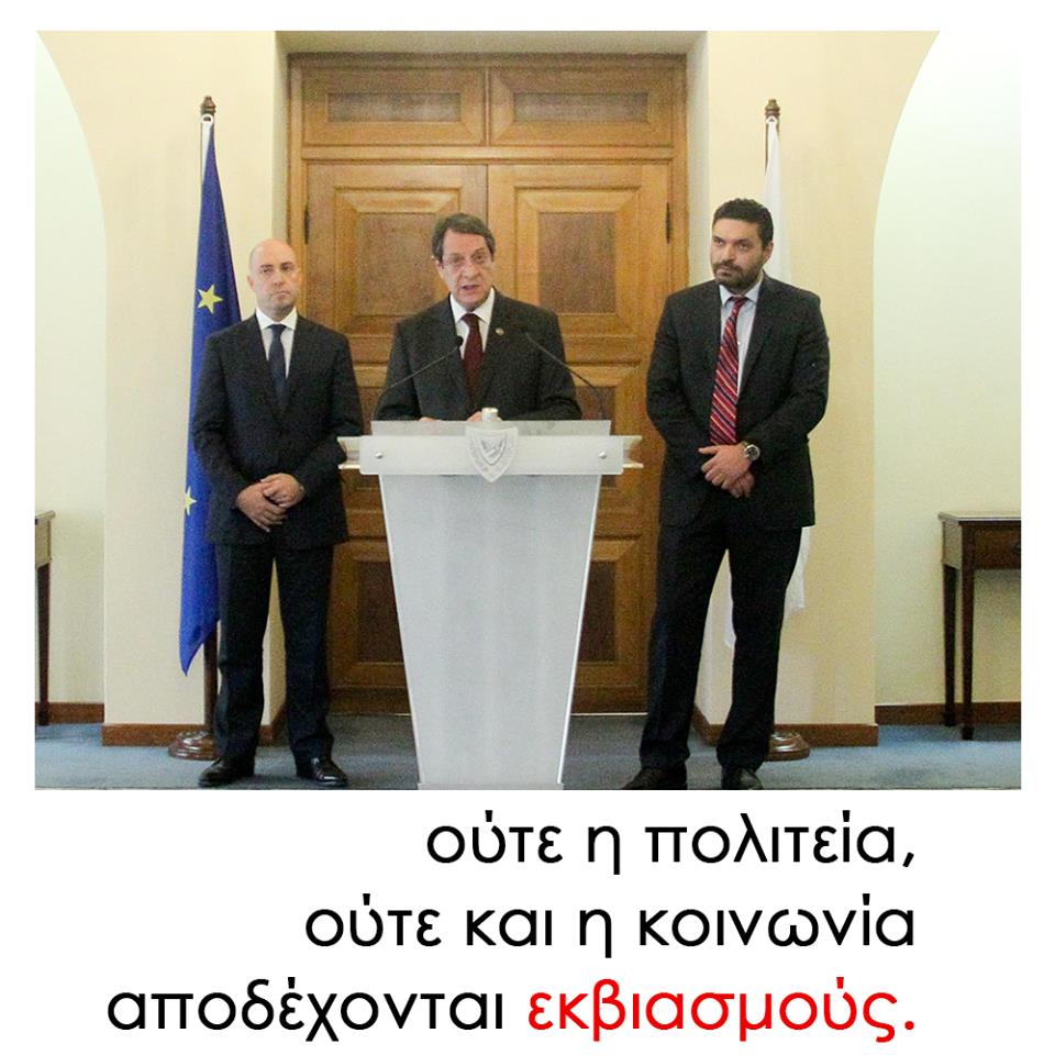 ΠτΔ: Ούτε η πολιτεία ούτε και η κοινωνία αποδέχονται εκβιασμούς