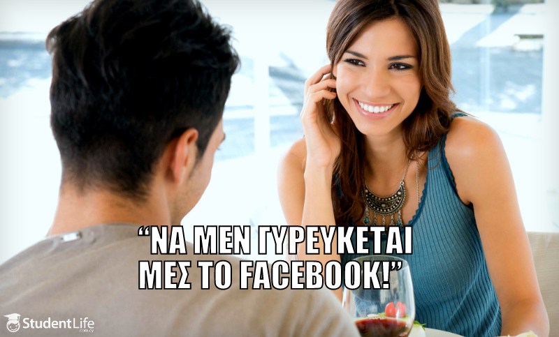 Τι ζητούν οι Κυπραίες από έναν άντρα; Ρωτήσαμε και μάθαμε για εσάς!