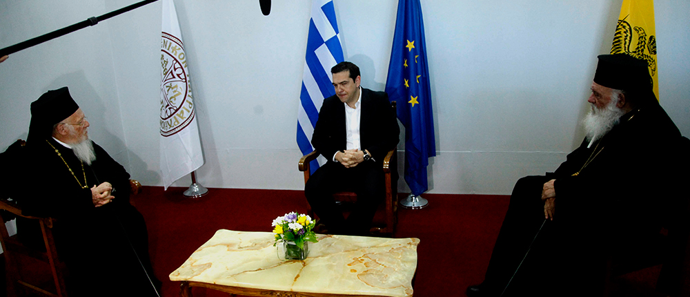 ΛΕΣΒΟΣ - ΜΥΤΙΛΗΝΗ - ΕΠΙΣΚΕΨΗ - ΠΑΠΑΣ - ΑΕΡΟΔΡΟΜΙΟ - ΤΡΙΜΕΡΗΣ ΣΥΝΑΝΤΗΣΗ - ΑΛΕΞΗΣ ΤΣΙΠΡΑΣ - ΟΙΚΟΥΜΕΝΙΚΟΣ ΠΑΤΡΙΑΡΧΗΣ ΒΑΡΘΟΛΟΜΑΙΟΣ - ΑΡΧΙΕΠΙΣΚΟΠΟΣ ΙΕΡΩΝΥΜΟΣ