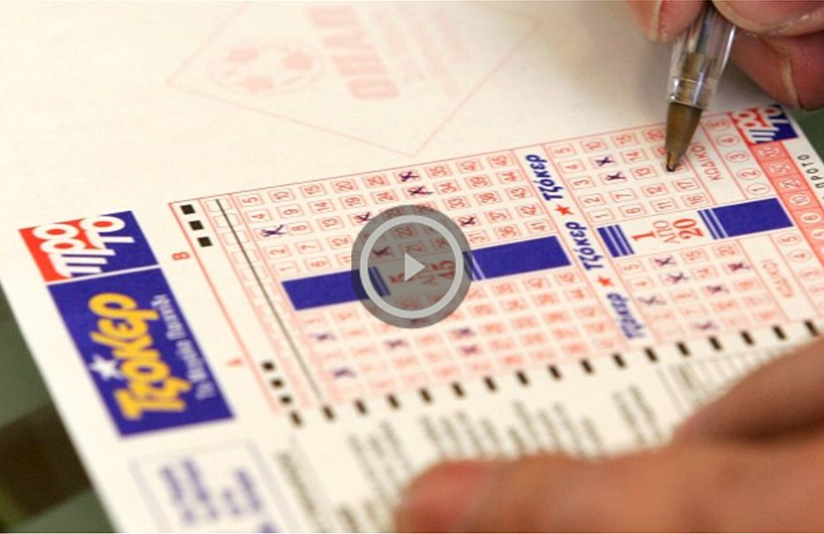 €4,5 εκ. μοιράζει αύριο το τζόκερ
