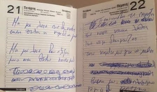 To ιδιόχειρο σημείωμα του Παντελή και η κολλητή που το εμφάνισε