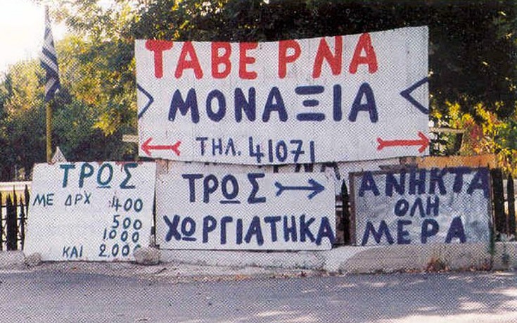 pinakides8