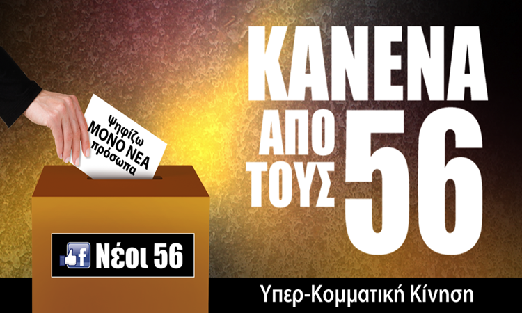 «Αποκαλύπτεται» κι εξηγεί εκατομμυριούχος πίσω από το αινιγματικό προεκλογικό σποτ (pic)
