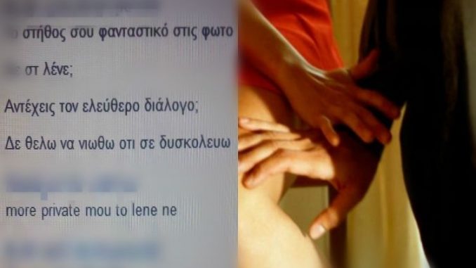 «Νεαρή Κύπρια καταγγέλλει γνωστό παρουσιαστή Κυπριακού τηλεοπτικού σταθμού για σεξουαλική παρενόχληση»