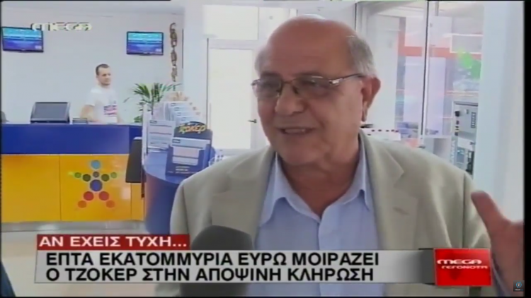 Η απίστευτη ατάκα του typical Κυπραίου όταν τον ρώτησαν τι θα κάνει τα εκατομμύρια του τζόκερ (video)