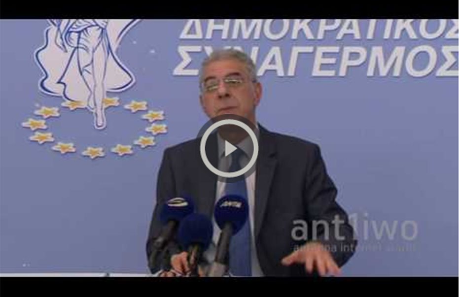 Ο ΔΗΣΥ για τις εκλογές και τη Διεθνή Ημέρα Οικογένειας