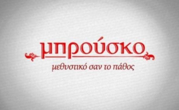 Brousko_logo-614×377-1.jpg