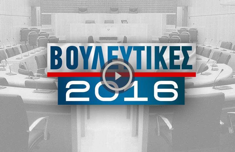 Βουλευτικές 2016. Λεπτό προς λεπτό στον ΑΝΤ1