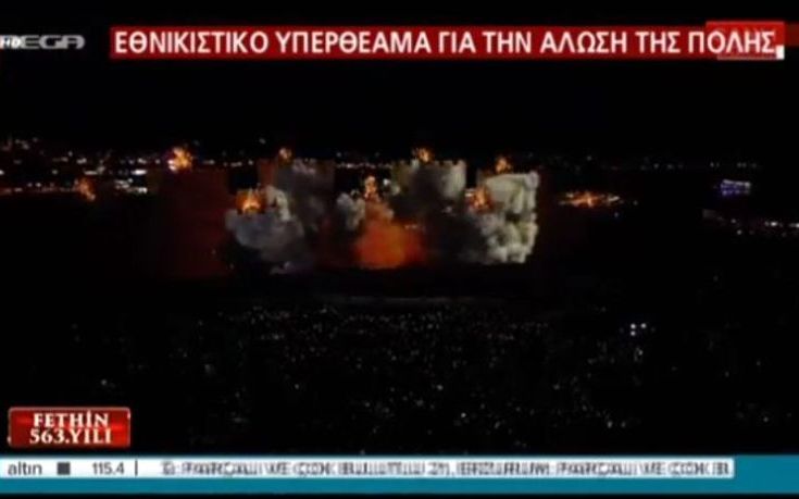 Εθνικιστικό υπερθέαμα για την Άλωση της Πόλης από τον Ερντογάν