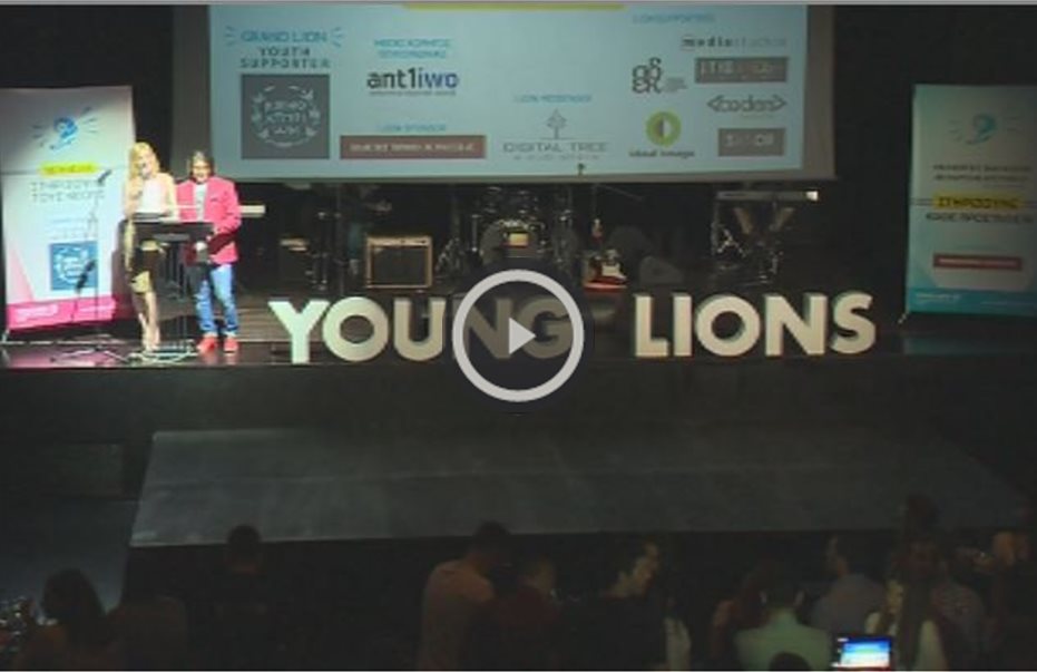 Βραβεία Young Lions Cyprus