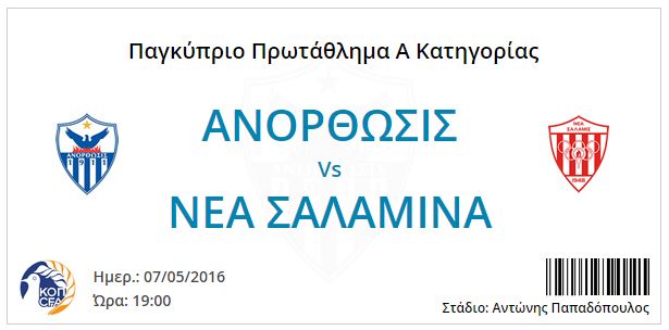 anorthosis-salamina_tickets