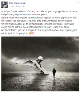 eliaaggelakis