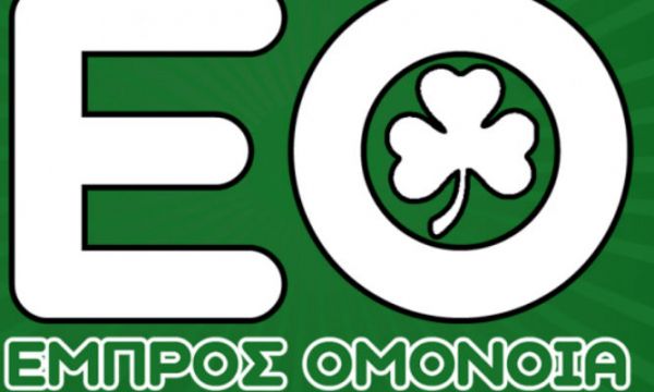 Τα 15 μέλη του συνδυασμού (Εμπρός Ομόνοια)