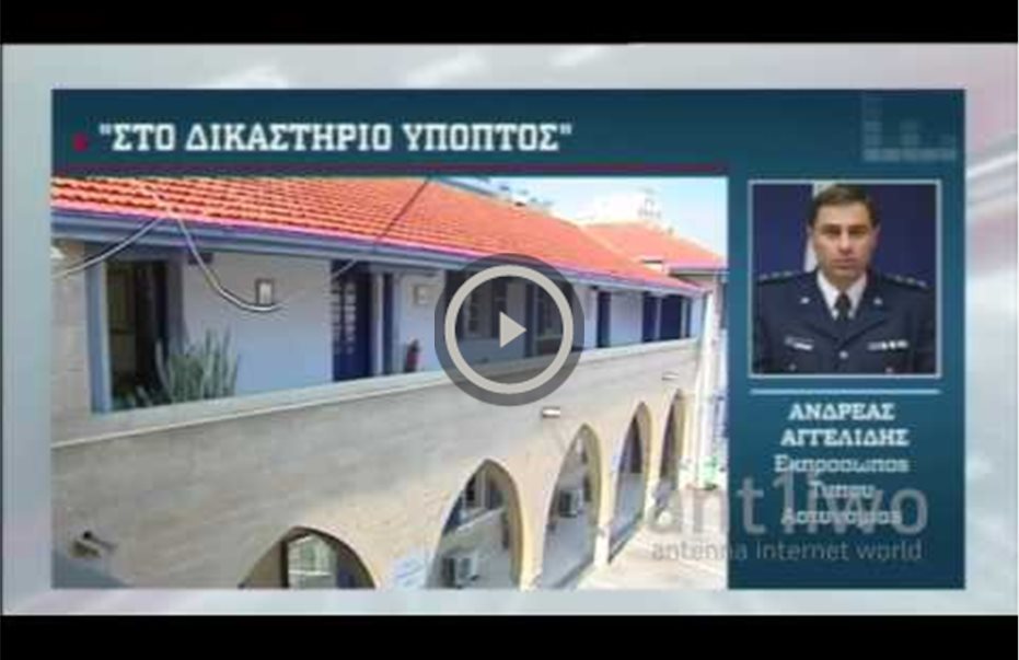 Δολοφονία Daniela Rosca: Τον πρόδωσε το DNA, το κινητό, ένα GPS & ένα κορδόνι