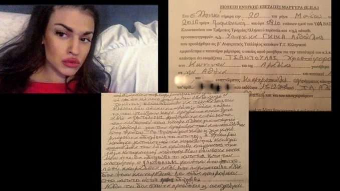 Ντοκουμέντο. Η κατάθεση μέσα από τη Λέσχη που «καίει» τη Φρόσω