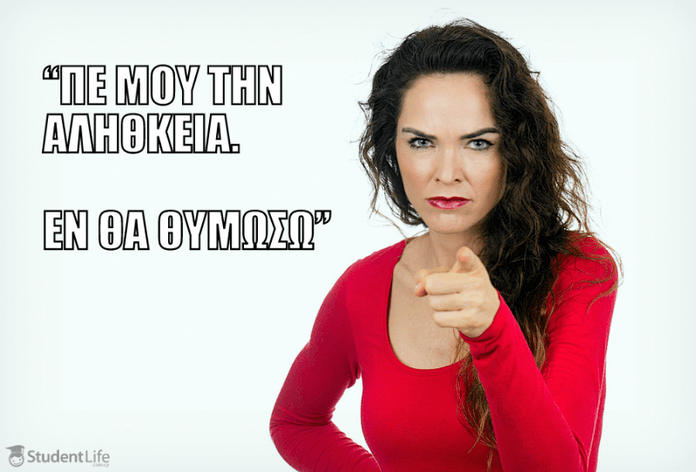 Όσα μας ελάλε η μάμα μας για να μας “προειδοποιήσει” που ήμασταν μιτσιοί! (Part 2)
