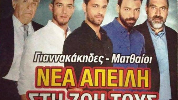 Μπρούσκο: Ποιος θέλει να καταστρέψει Γιαννακάκηδες – Ματθαίους;
