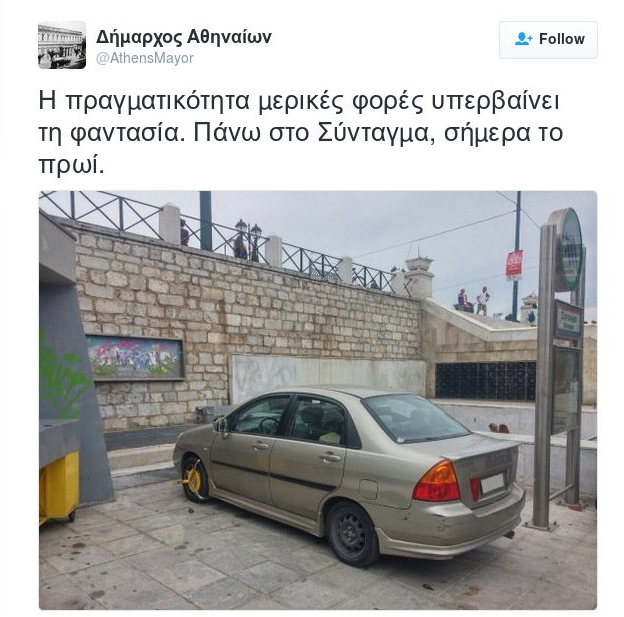 «Ελληνάρας» οδηγός πάρκαρε πάνω στην πλατεία Συντάγματος