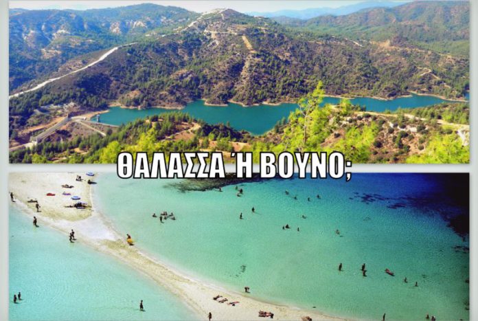 Θάλασσα ή βουνό; Ποια είναι η καλύτερη επιλογή για τις διακοπές σου;