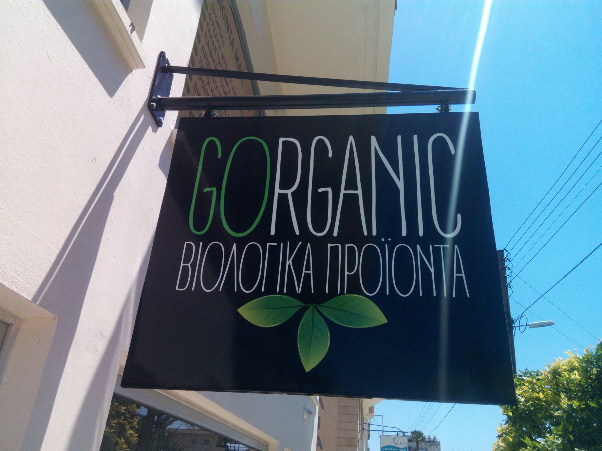 Gorganic – Το νέο βιολογικό κατάστημα άνοιξε και είναι κοντά μας