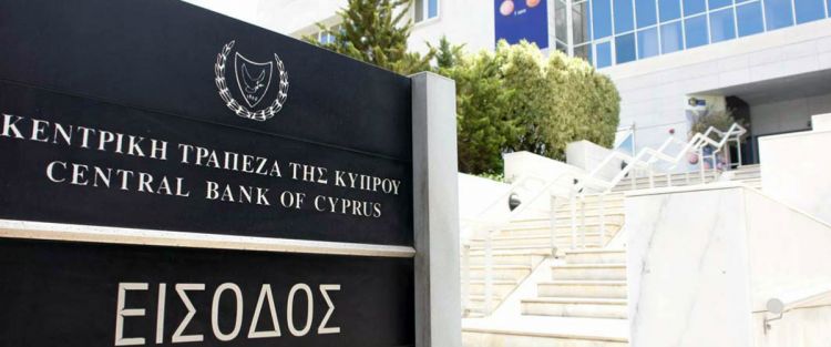 Πρόστιμο «καμπάνα» σε Τράπεζα από την Κεντρική