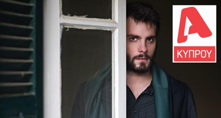 Ο συμπολίτης μας Ερμογένης Σκιτίνης σε ρόλο έκπληξη στον ALPHA Κύπρου!