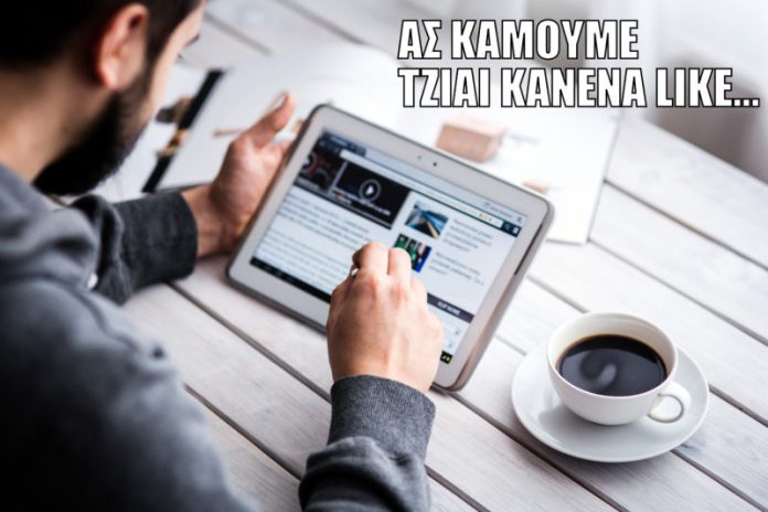 Οι 3 κυριότεροι τύποι ανδρών που ΟΛΟΙ είδαμε στα Social Media μας!