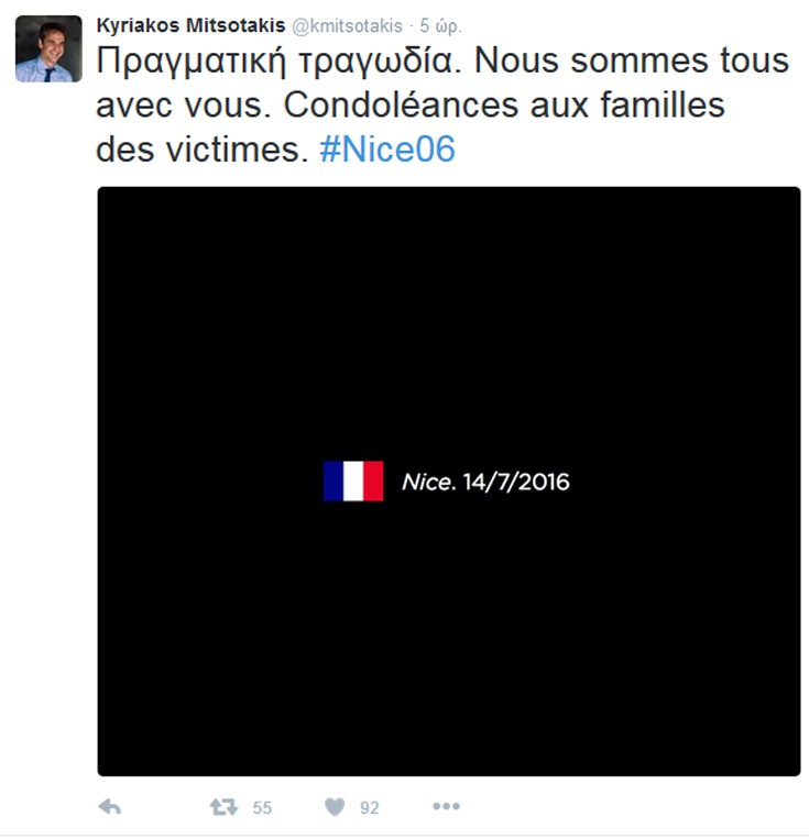 mitsotakis.jpg