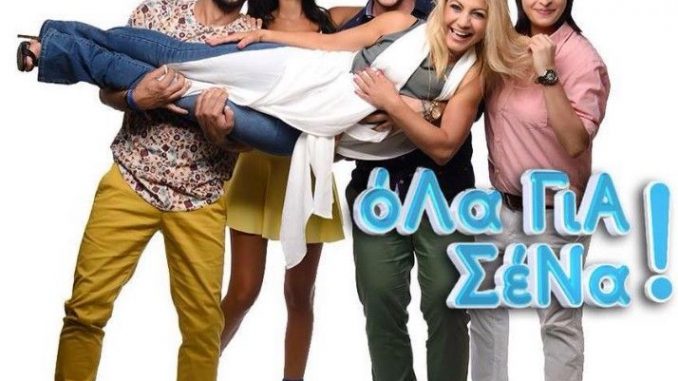 Aποκάλυψη: Αυτή θα είναι η πρώτη καλεσμένη της Αλεξίας Αναστασίου στην πρεμιέρα της